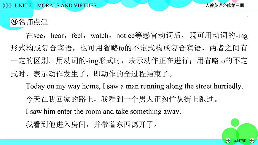 Unit 2 Section 2第8頁