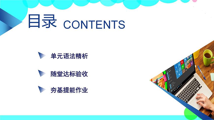 Unit 4 Section 2第3頁(yè)