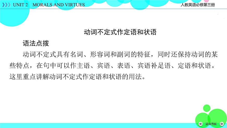 Unit 4 Section 2第5頁(yè)