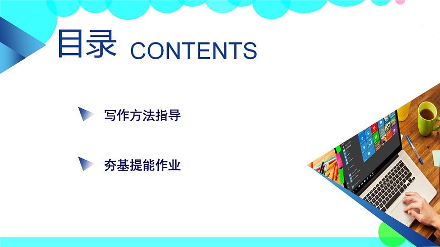 Unit 5 Section 4第3頁