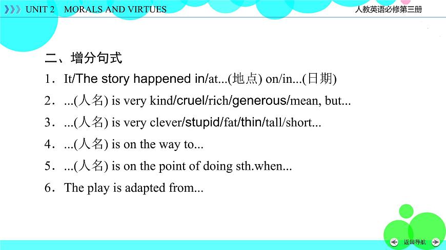 Unit 5 Section 4第6頁