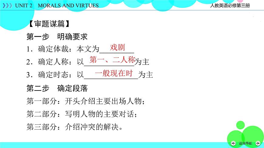 Unit 5 Section 4第8頁