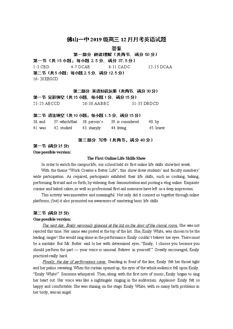 广东省佛山市第一中学2021-2022学年高三上学期第二次段考试题英语含答案01