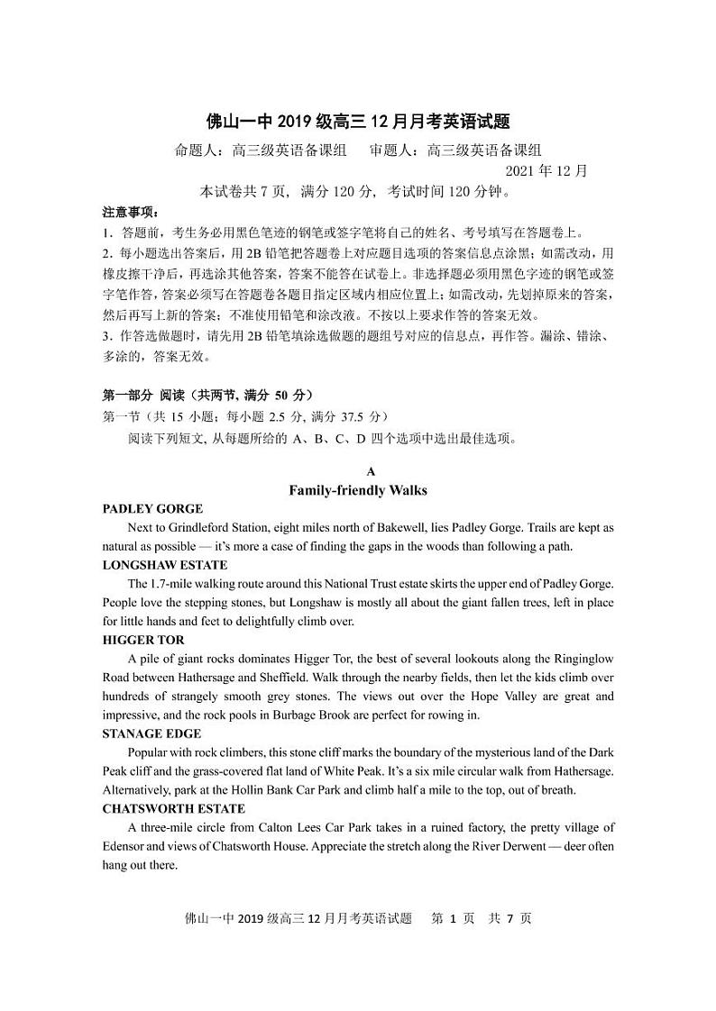 广东省佛山市第一中学2021-2022学年高三上学期第二次段考试题英语含答案01