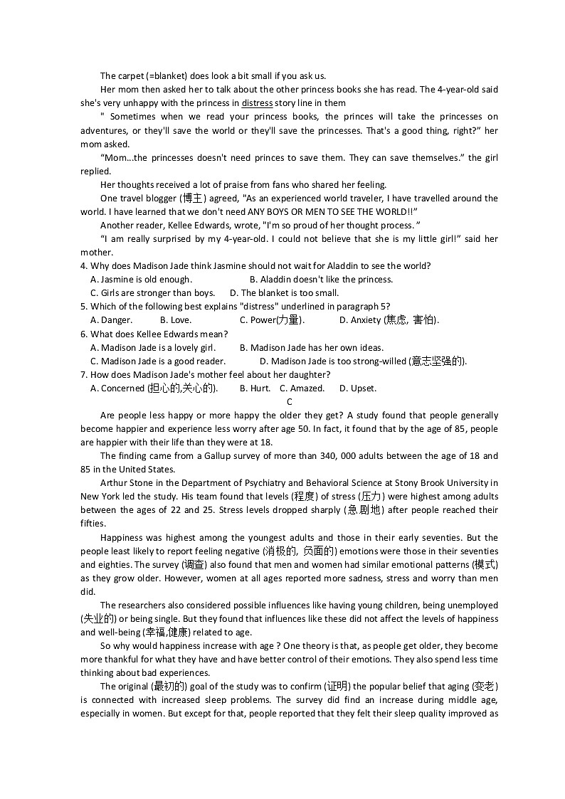 黑龙江省伊春市伊美区第二中学2021-2022学年高二上学期期末考试英语试题含答案第2页