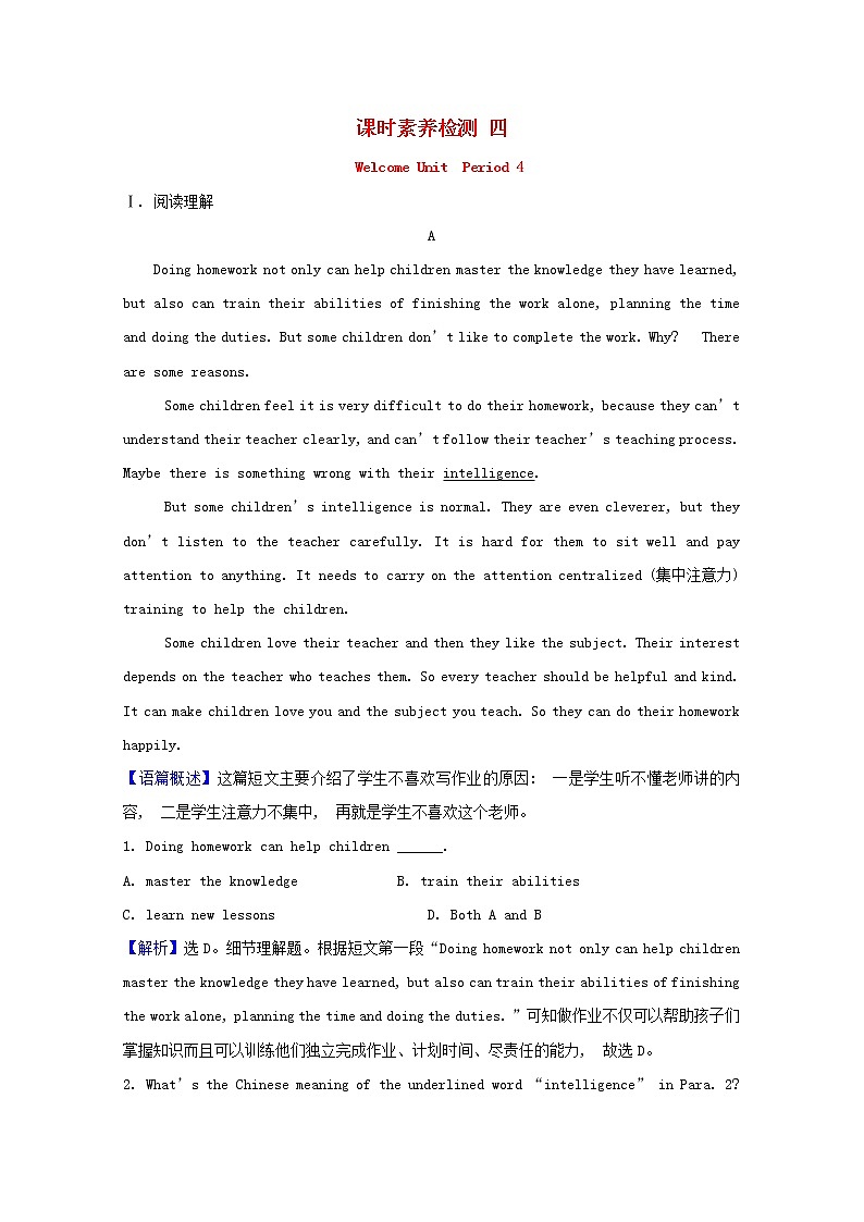 2021_2022学年新教材高中英语课时素养检测四WelcomeUnitPeriod4含解析新人教版必修第一册01