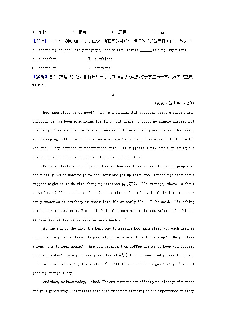 2021_2022学年新教材高中英语课时素养检测四WelcomeUnitPeriod4含解析新人教版必修第一册02