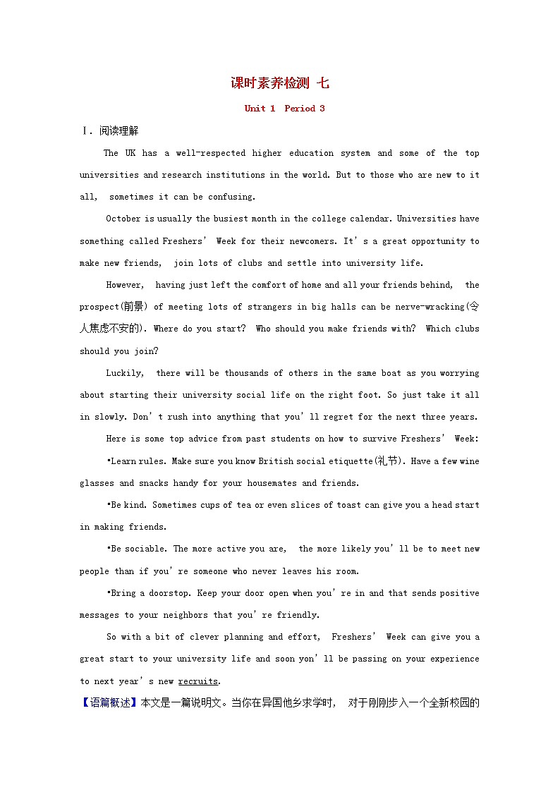 2021_2022学年新教材高中英语课时素养检测七Unit1TeenageLifePeriod3含解析新人教版必修第一册第1页