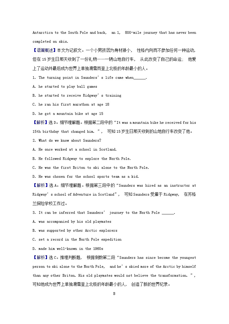 2021_2022学年新教材高中英语课时素养检测十三Unit3SportsandFitnessPeriod1含解析新人教版必修第一册第2页
