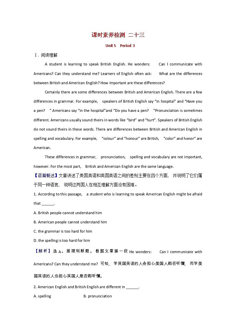 2021_2022学年新教材高中英语课时素养检测二十三Unit5LanguagesaroundtheWorldPeriod3含解析新人教版必修第一册第1页