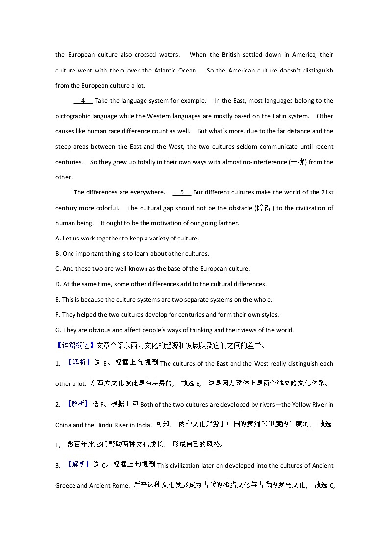 2021_2022学年新教材高中英语课时素养检测二十三Unit5LanguagesaroundtheWorldPeriod3含解析新人教版必修第一册第3页