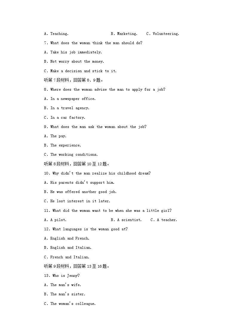 2021_2022年新教材高中英語UNIT1PEOPLEOFACHIEVEMENT單元質(zhì)量檢測(cè)含解析新人教版選擇性必修第一冊(cè)第2頁