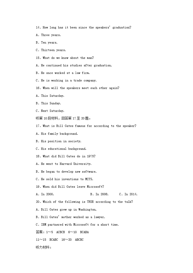 2021_2022年新教材高中英語UNIT1PEOPLEOFACHIEVEMENT單元質(zhì)量檢測(cè)含解析新人教版選擇性必修第一冊(cè)第3頁