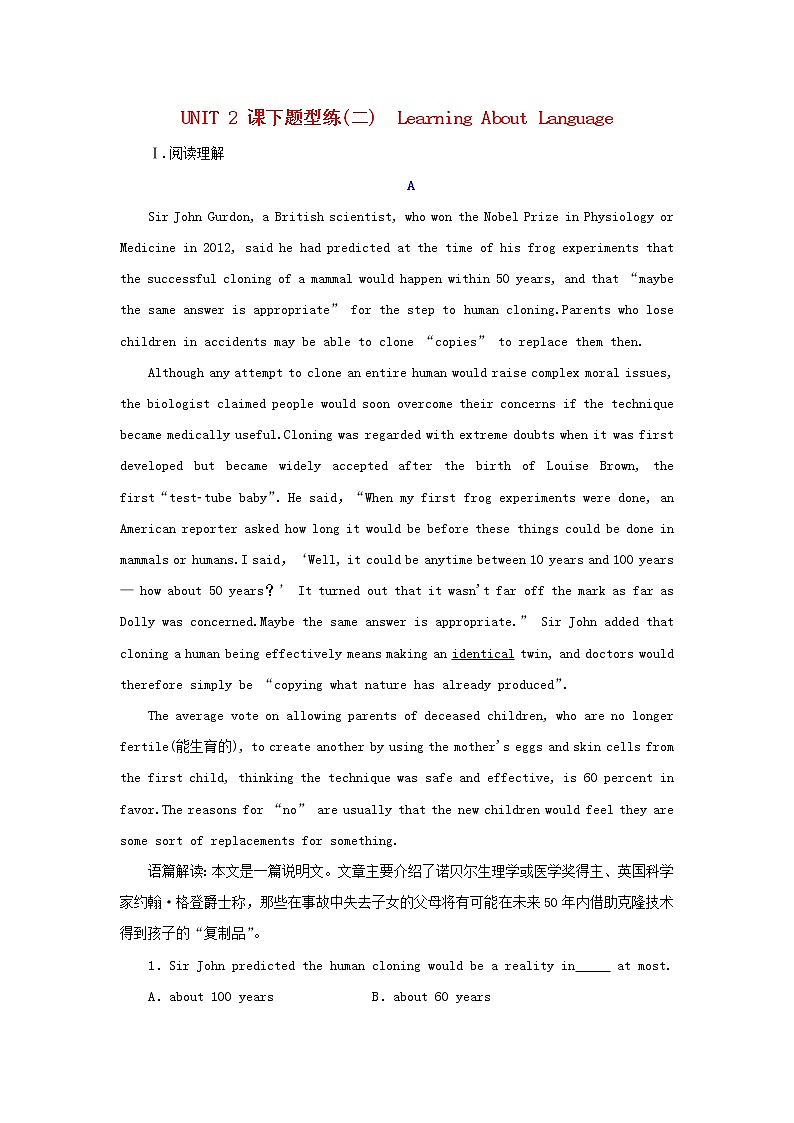 2021_2022年新教材高中英语UNIT2LOOKINGINTOTHEFUTURESectionⅡLearningAboutLanguage检测含解析新人教版选择性必修第一册第1页