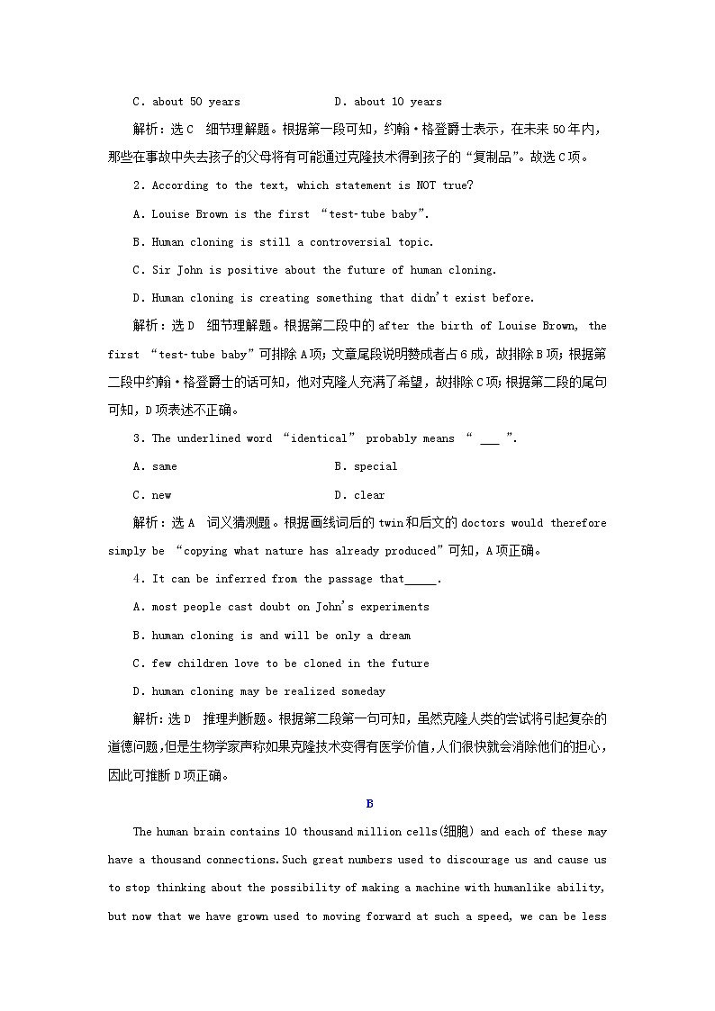 2021_2022年新教材高中英语UNIT2LOOKINGINTOTHEFUTURESectionⅡLearningAboutLanguage检测含解析新人教版选择性必修第一册第2页