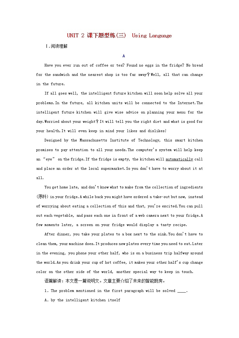 2021_2022年新教材高中英语UNIT2LOOKINGINTOTHEFUTURESectionⅢUsingLanguage检测含解析新人教版选择性必修第一册01