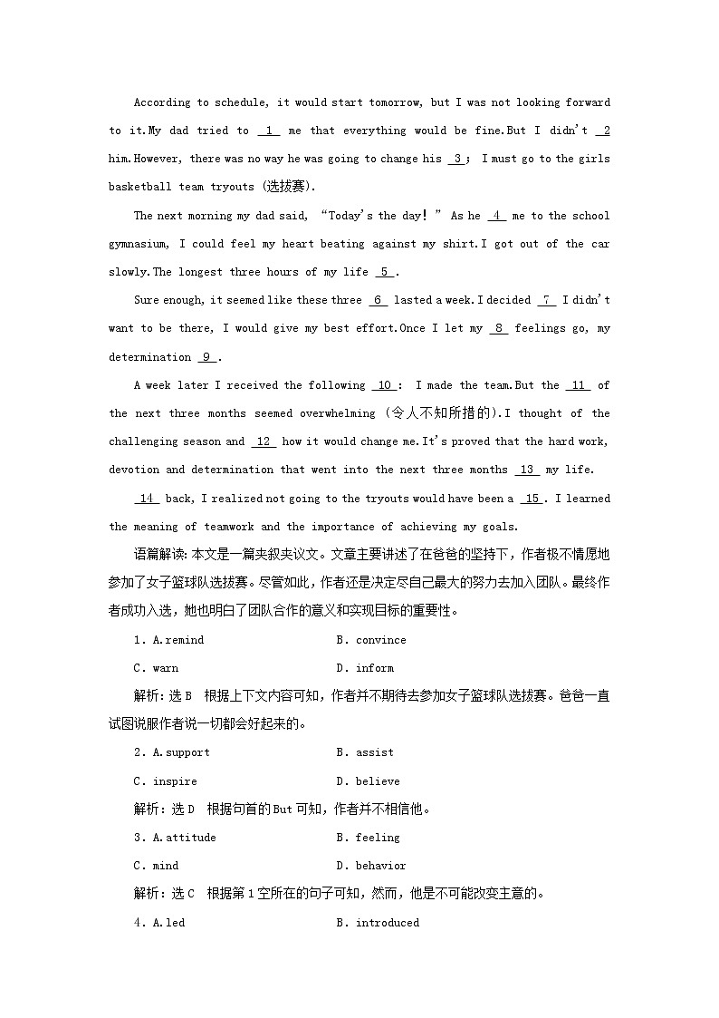 2021_2022年新教材高中英语UNIT2LOOKINGINTOTHEFUTURE单元加餐练含解析新人教版选择性必修第一册03