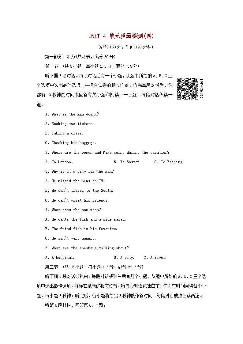 2021_2022年新教材高中英語UNIT4BODYLANGUAGE單元質(zhì)量檢測含解析新人教版選擇性必修第一冊第1頁