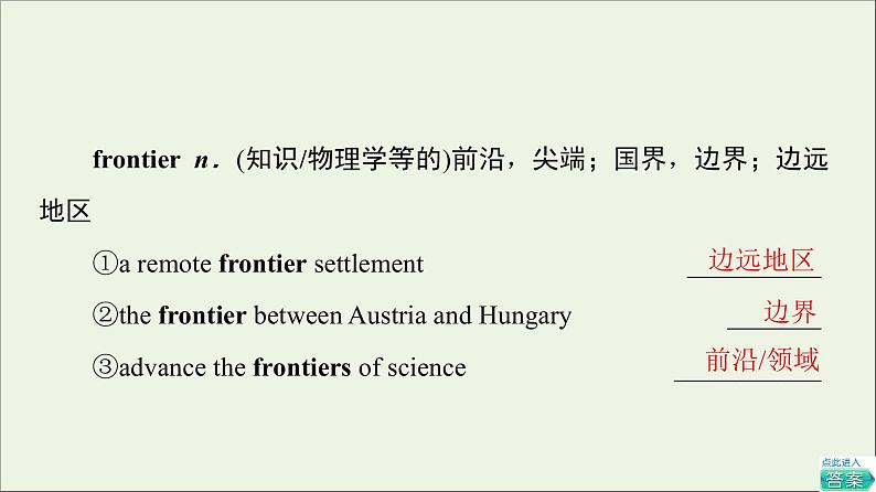 2021_2022学年新教材高中英语Unit5Learningfromnature教学知识细解码课件外研版选择性必修第三册第3页
