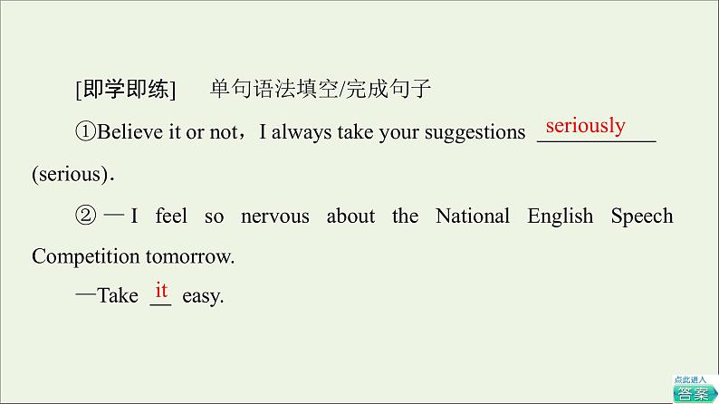 2021_2022学年新教材高中英语Unit5Learningfromnature教学知识细解码课件外研版选择性必修第三册第7页