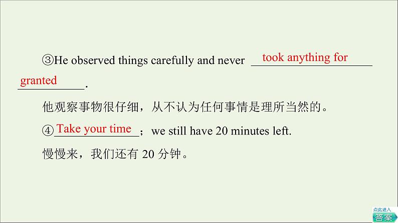 2021_2022学年新教材高中英语Unit5Learningfromnature教学知识细解码课件外研版选择性必修第三册第8页