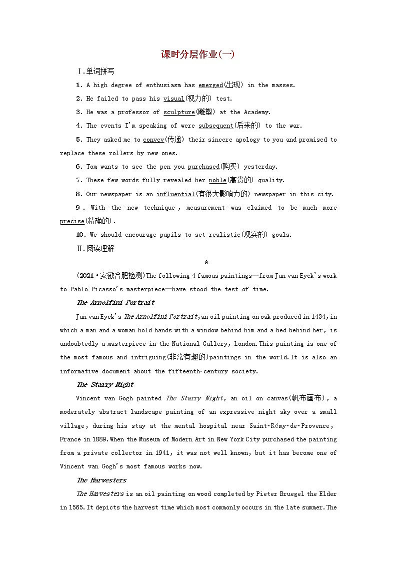 2021_2022学年新教材高中英语课时作业1UNIT1ART含解析新人教版选择性必修第三册第1页
