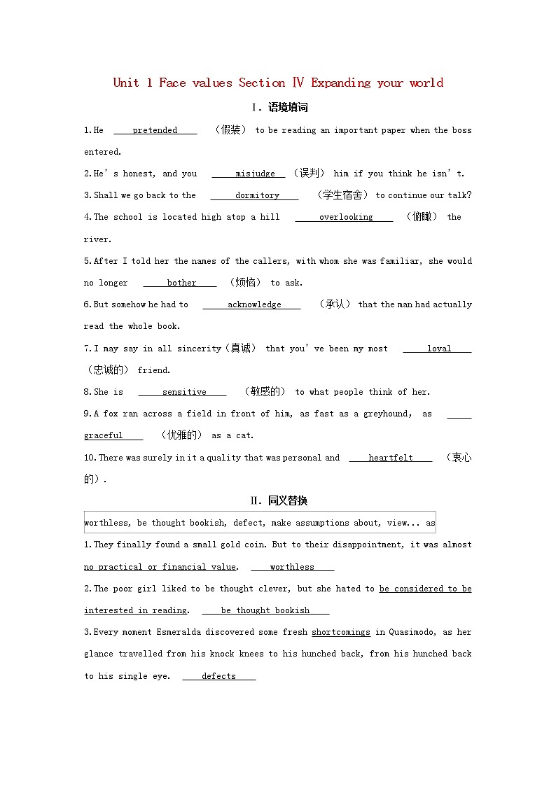 2022年新教材高中英语Unit1FacevaluesSectionⅣExpandingyourworld基础训练含解析外研版选择性必修第三册01
