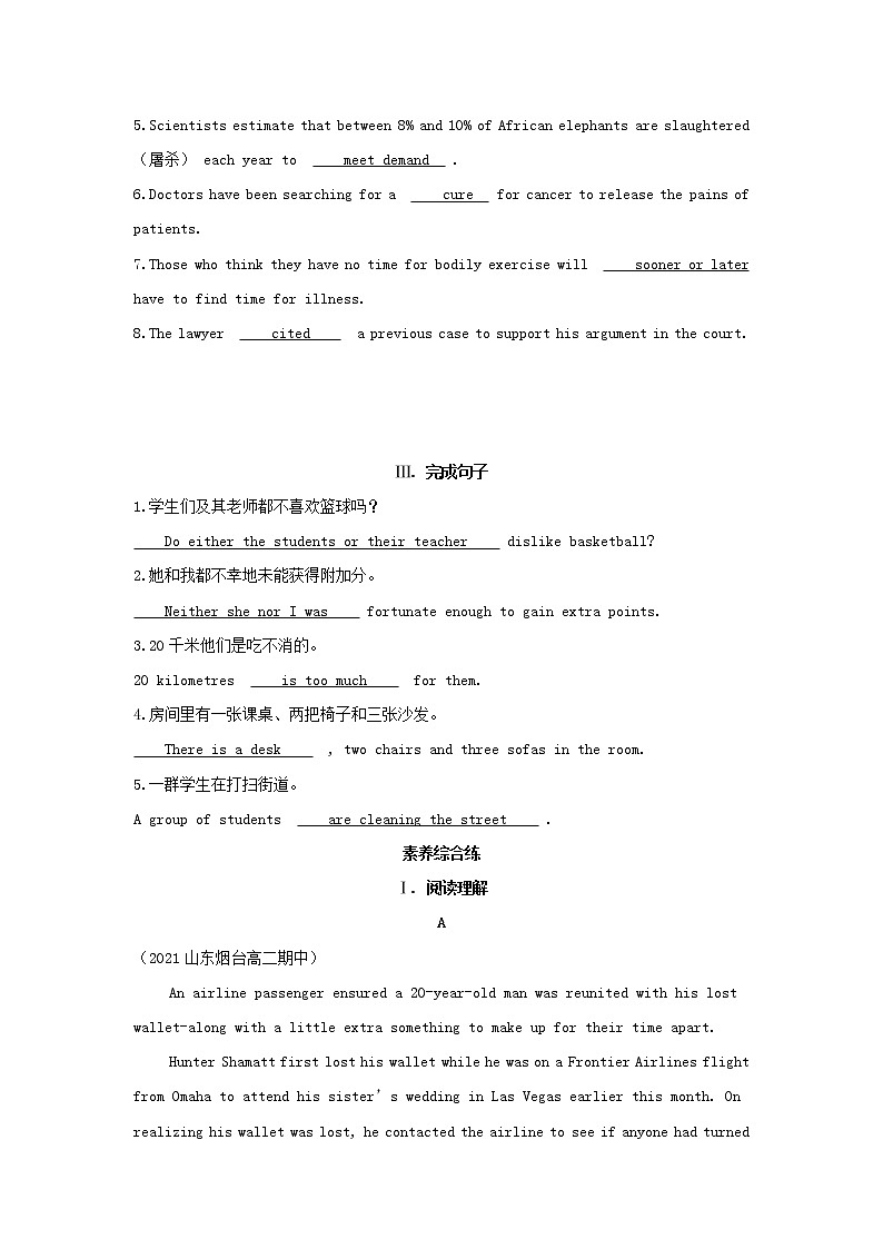 2022年新教材高中英语Unit4AglimpseofthefutureSectionⅡUsinglanguage基础训练含解析外研版选择性必修第三册第2页