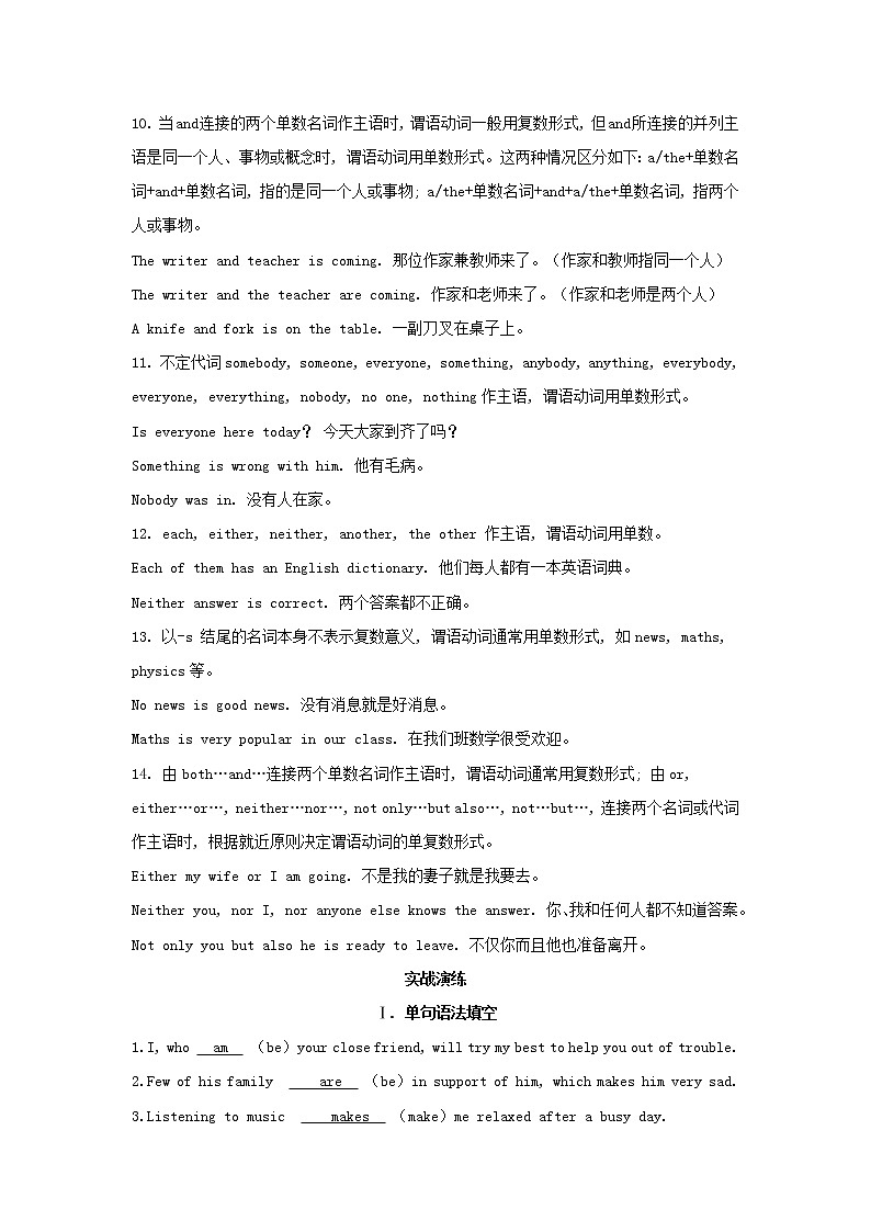 2022年新教材高中英语Unit4AglimpseofthefutureSectionⅡUsinglanguage学案外研版选择性必修第三册第3页