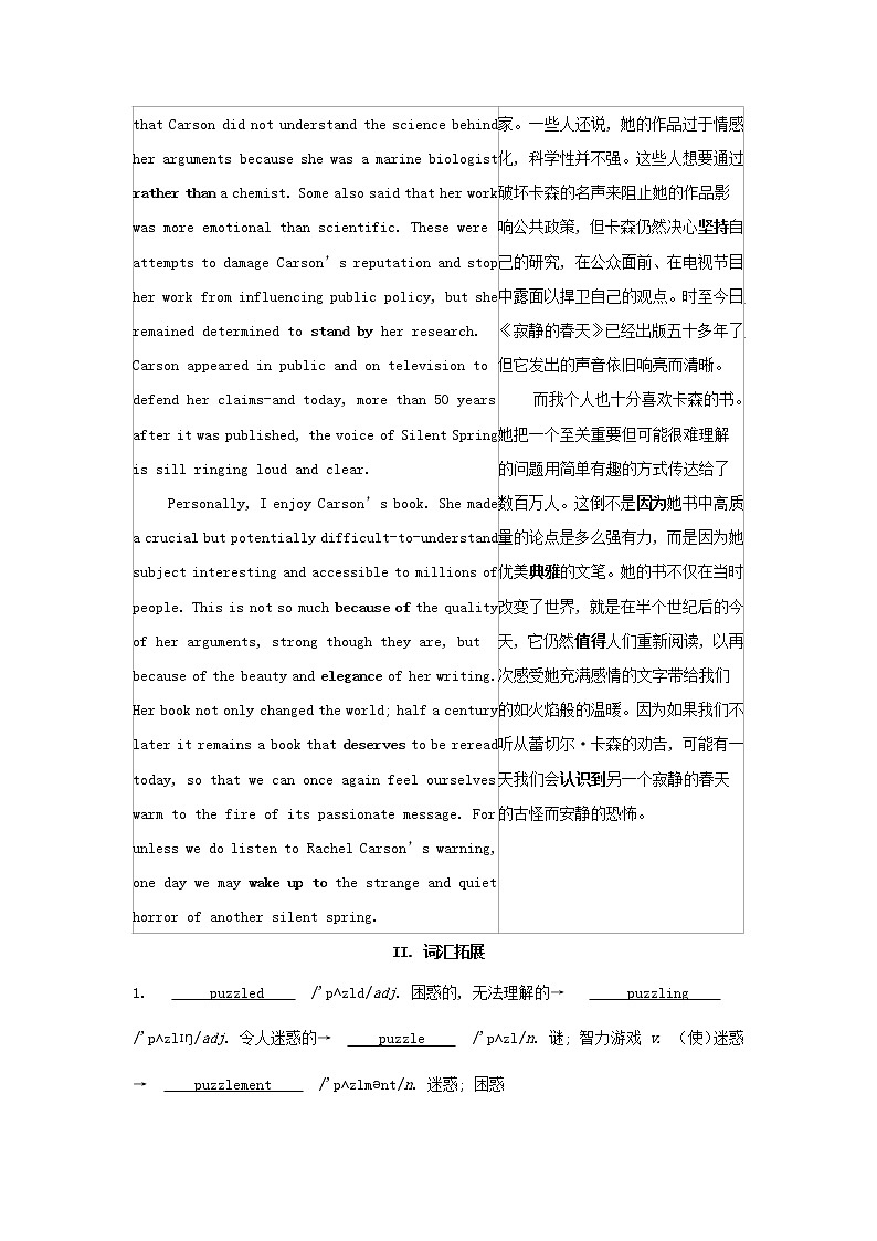 2022年新教材高中英语Unit6NatureinwordsSectionⅢDevelopingideas学案外研版选择性必修第三册第3页