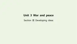 新教材高中英语Unit3WarandpeaceSectionⅢDevelopingideas课件外研版选择性必修第三册