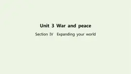 新教材高中英語Unit3WarandpeaceSectionⅣExpandingyourworld課件外研版選擇性必修第三冊