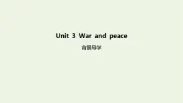 新教材高中英語Unit3Warandpeace背景導學課件外研版選擇性必修第三冊