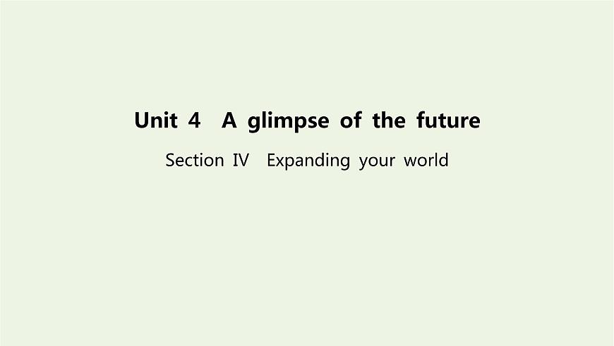 2022年新教材高中英語Unit4AglimpseofthefutureSectionⅣExpandingyourworld課件外研版選擇性必修第三冊第1頁