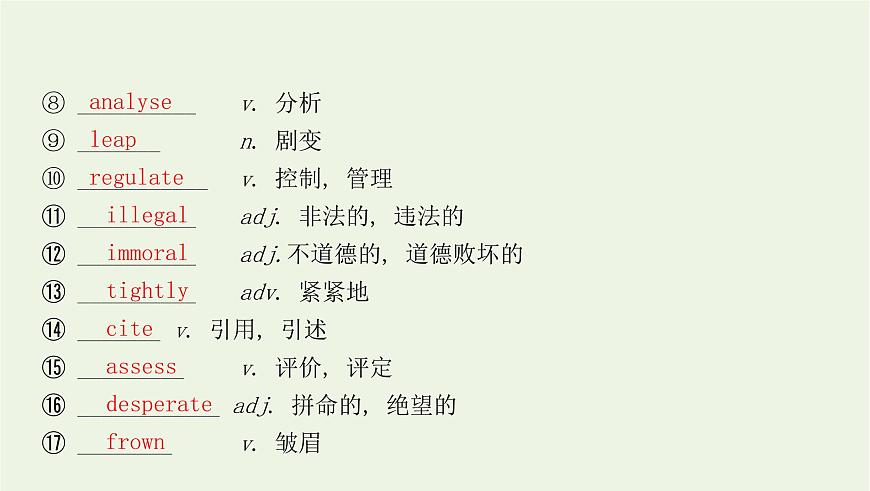 2022年新教材高中英語Unit4AglimpseofthefutureSectionⅣExpandingyourworld課件外研版選擇性必修第三冊第3頁