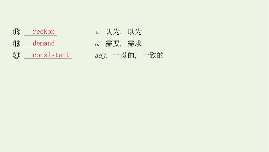 2022年新教材高中英語Unit4AglimpseofthefutureSectionⅣExpandingyourworld課件外研版選擇性必修第三冊第4頁