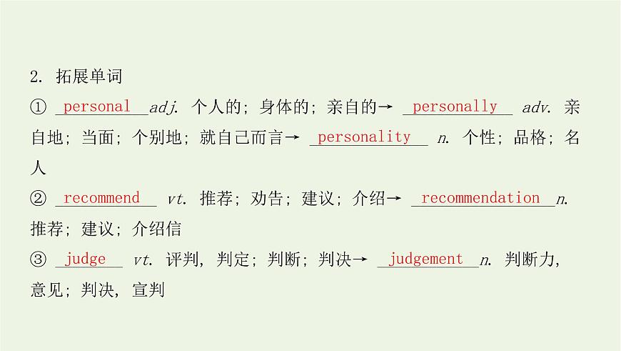 2022年新教材高中英語Unit4AglimpseofthefutureSectionⅣExpandingyourworld課件外研版選擇性必修第三冊第5頁