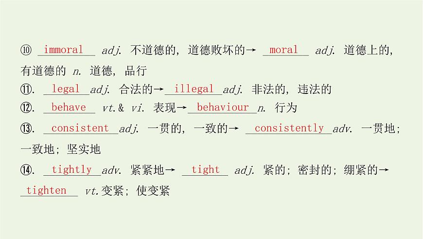 2022年新教材高中英語Unit4AglimpseofthefutureSectionⅣExpandingyourworld課件外研版選擇性必修第三冊第7頁