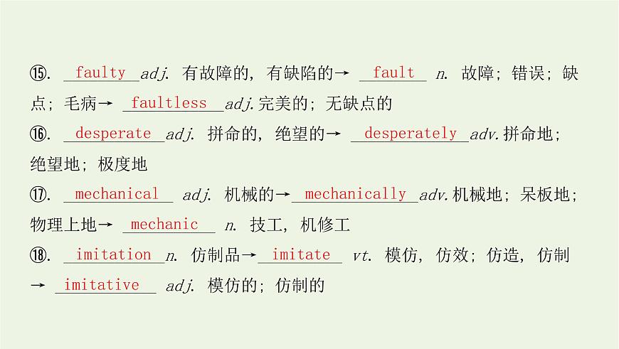 2022年新教材高中英語Unit4AglimpseofthefutureSectionⅣExpandingyourworld課件外研版選擇性必修第三冊第8頁