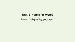 新教材高中英语Unit6NatureinwordsSectionⅣExpandingyourworld课件外研版选择性必修第三册