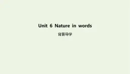 新教材高中英语Unit6Natureinwords背景导学课件外研版选择性必修第三册