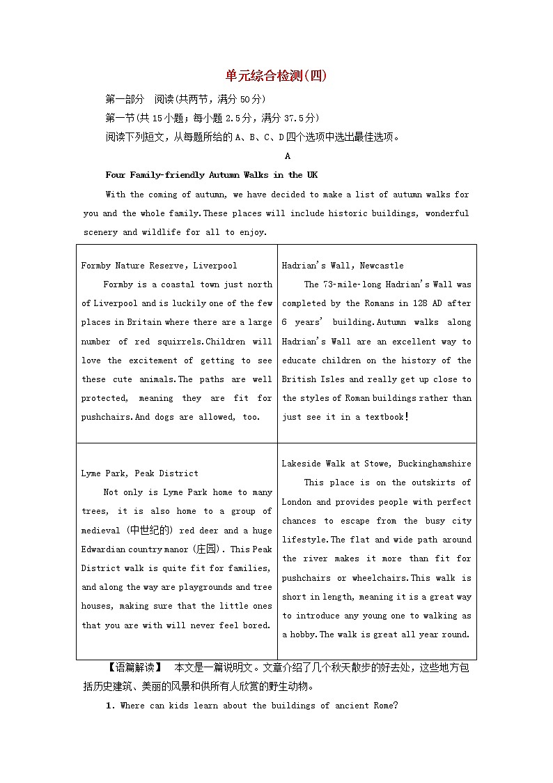 2021_2022学年新教材高中英语UNIT4SPACEEXPLORATION单元检测4含解析新人教版必修第三册第1页