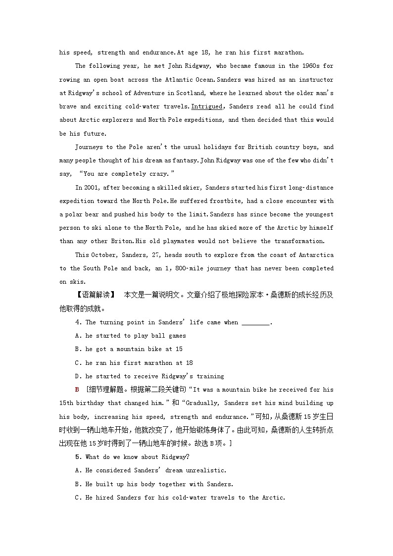 2021_2022学年新教材高中英语UNIT4SPACEEXPLORATION单元检测4含解析新人教版必修第三册第3页