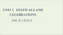 2020-2021学年Unit 1 Festivals and Celebrations课文课件ppt