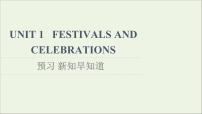 英语必修 第三册Unit 1 Festivals and Celebrations课文内容ppt课件