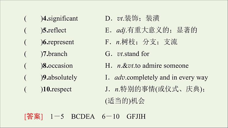 2021_2022学年新教材高中英语UNIT1FESTIVALSANDCELEBRATIONS预习新知早知道课件新人教版必修第三册第3页
