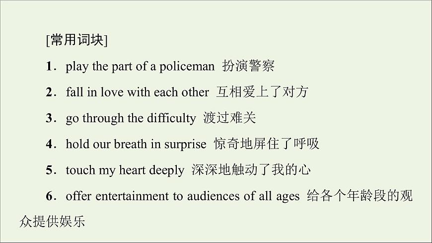 2021_2022學年新教材高中英語UNIT2MORALSANDVIRTUES表達作文巧升格課件新人教版必修第三冊第4頁
