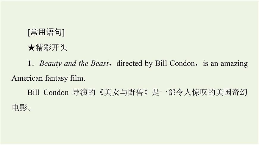 2021_2022學年新教材高中英語UNIT2MORALSANDVIRTUES表達作文巧升格課件新人教版必修第三冊第5頁