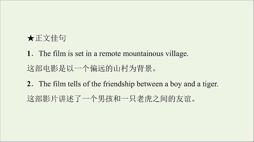2021_2022學年新教材高中英語UNIT2MORALSANDVIRTUES表達作文巧升格課件新人教版必修第三冊第7頁