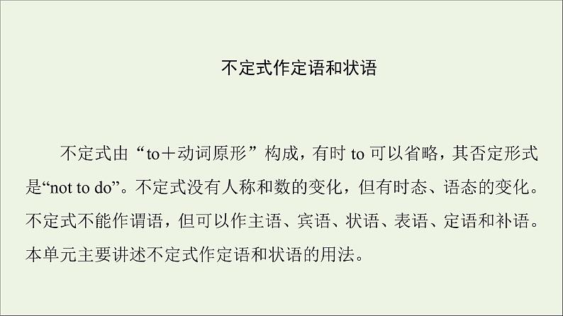 2021_2022学年新教材高中英语UNIT4SPACEEXPLORATION突破语法大冲关课件新人教版必修第三册第2页
